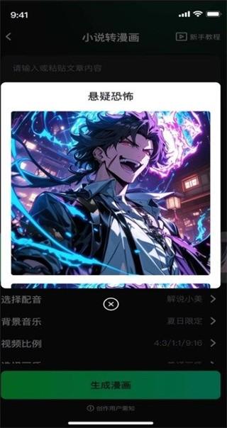 推文快剪软件 v5.3.2