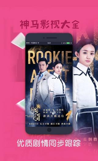 神马影院2024 v6.0.1