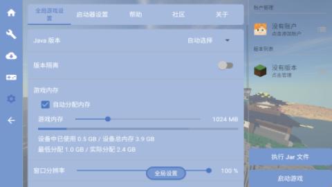 我的世界fcl启动器(Fold Craft Launcher) v6.4.1