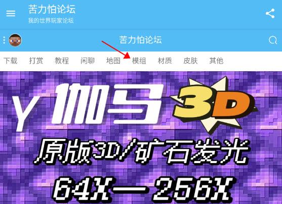 minecraft苦力怕论坛