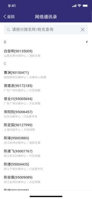 韵乾通安卓 v6.0.4