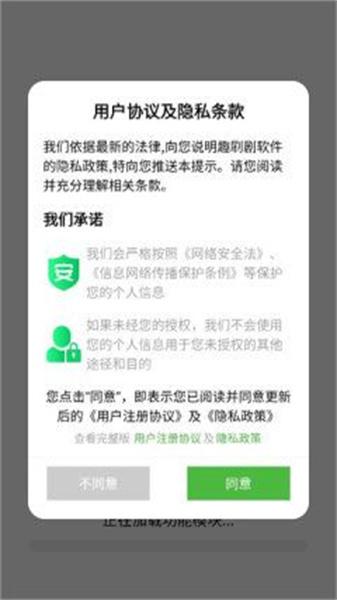 趣刷剧 v5.4.1