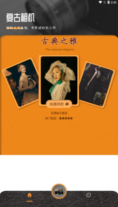 loficam相机 v4.1.2