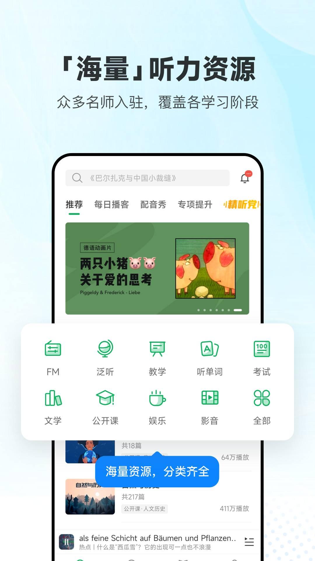 每日德语听力训练 v3.2.3