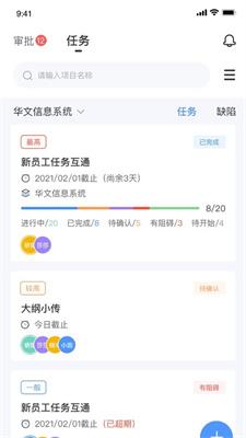 华文信息系统v1.2.3 v4.2.2