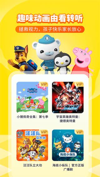 喜马拉雅儿童新版 v6.2.2