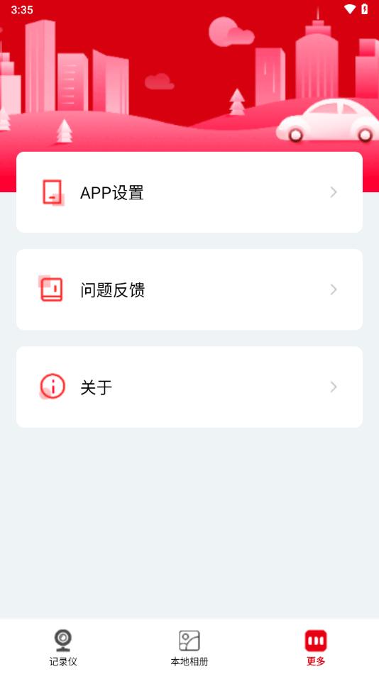 nicedvr行车记录仪手机 v5.4.2