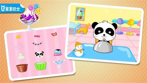 宝宝美食街旧版 v4.1.3