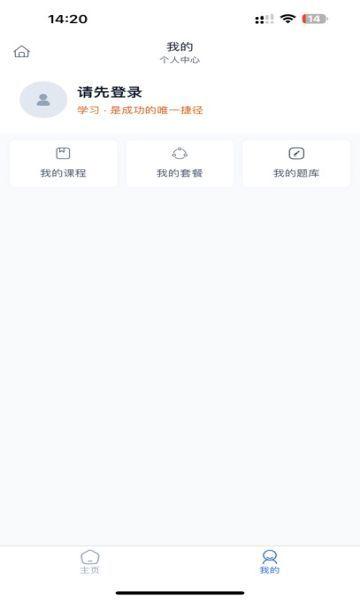 优课达学习平台 v5.1.1