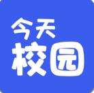 今天校园