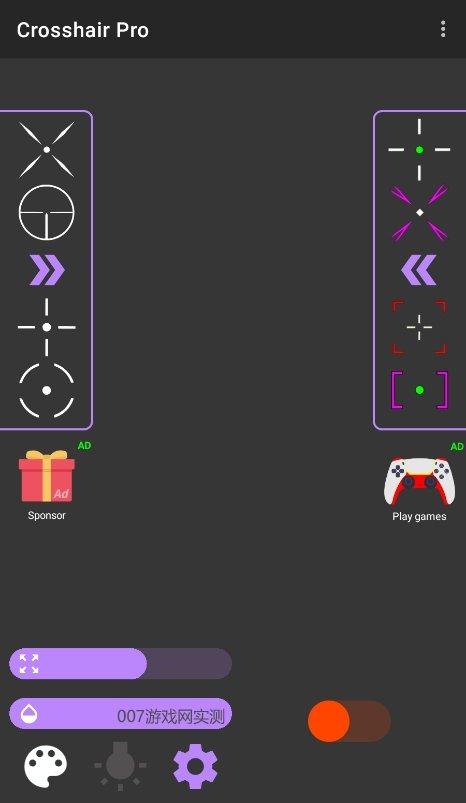 十字架准星瞄准器 v5.2.1