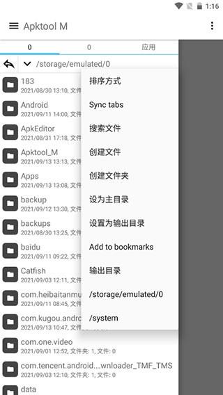 Apktoolm反向编译 v3.2.1