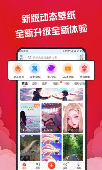 3D动态壁纸2023