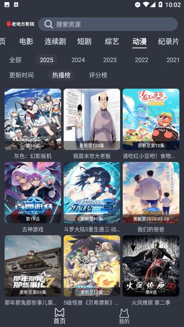 老地方影院 v5.1.3