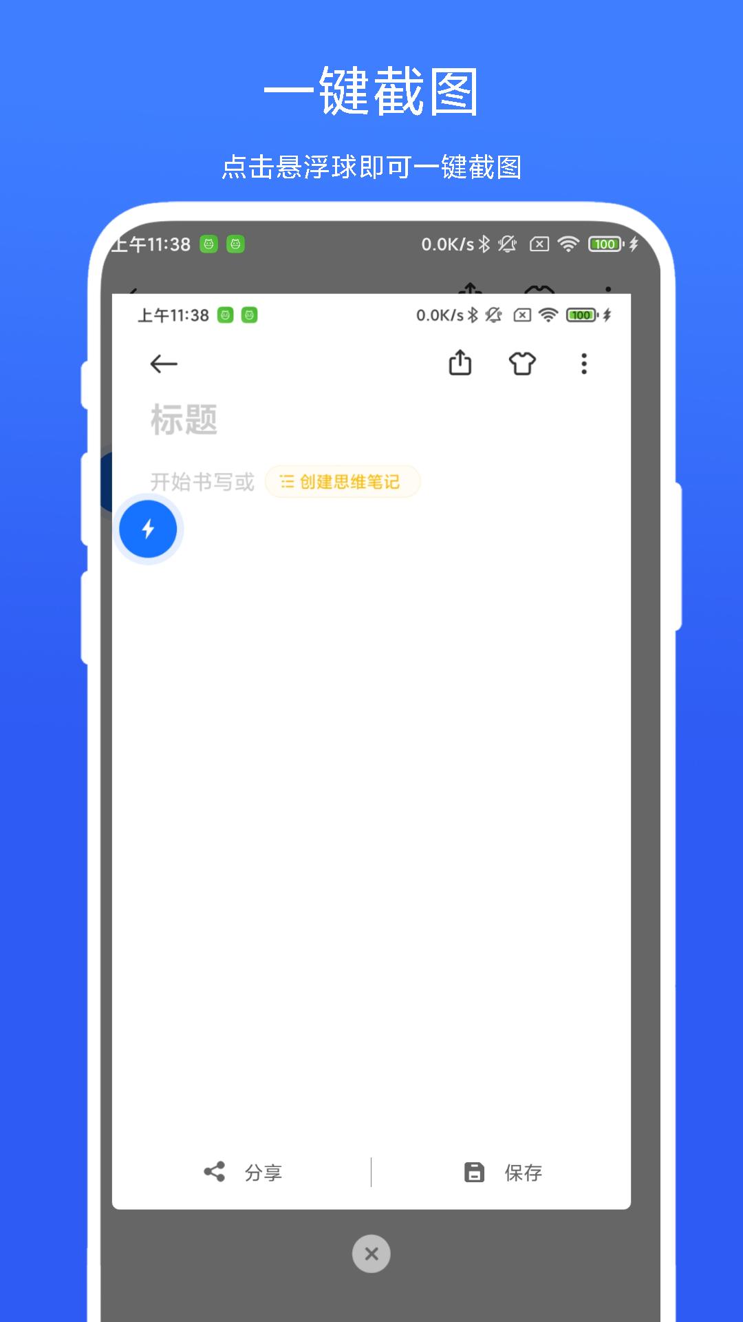 一键极速录屏软件 v5.3.1