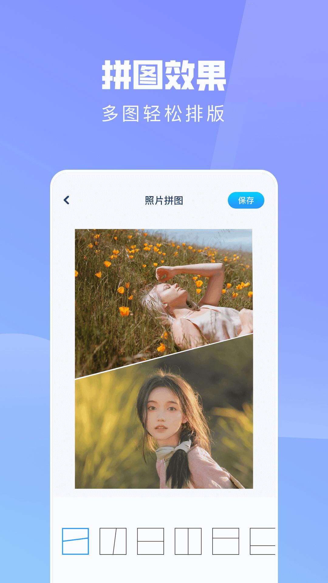 ps手机修图神器 v4.3.3