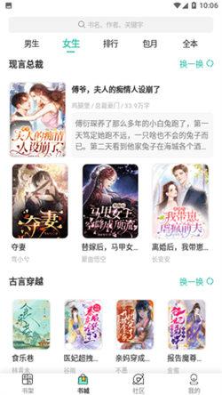 御宅屋小说阅读器 v5.0.4