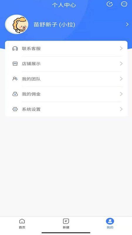 装拉拉 v3.1.3