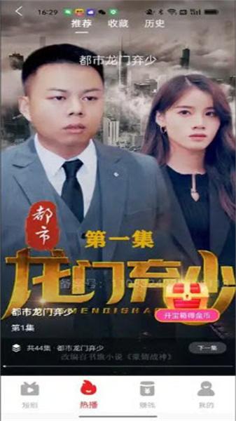 趣玩短剧大全 v3.0.4