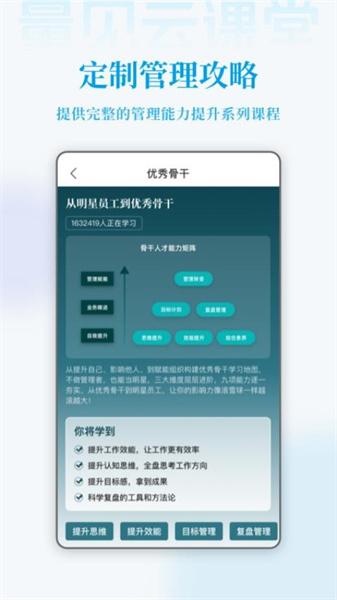 量见云课堂 v6.0.2