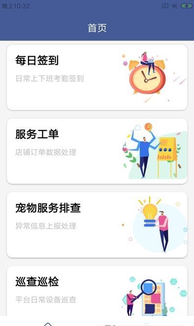 星宠Go乐工 v6.1.1
