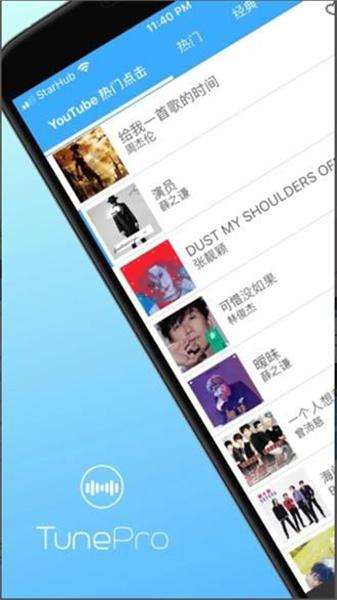 TunePro音乐播放器 v5.3.3