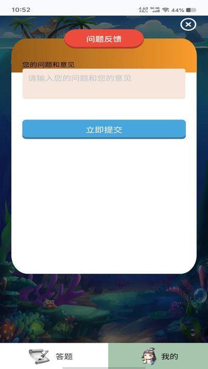 启智趣答 v3.0.1