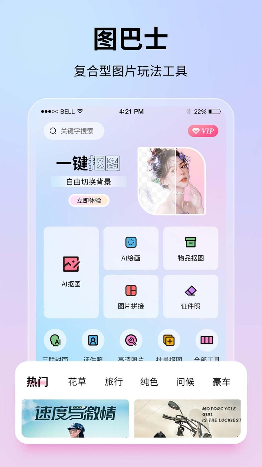 图巴士制图 v4.2.4