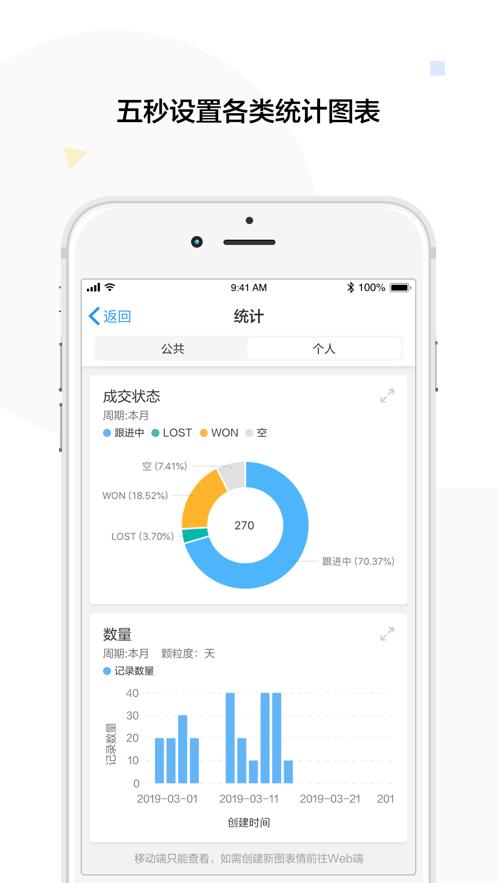 明道云企业版 v3.5.4