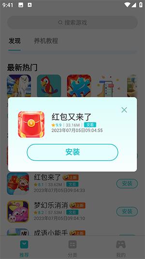 创金游戏库赚钱