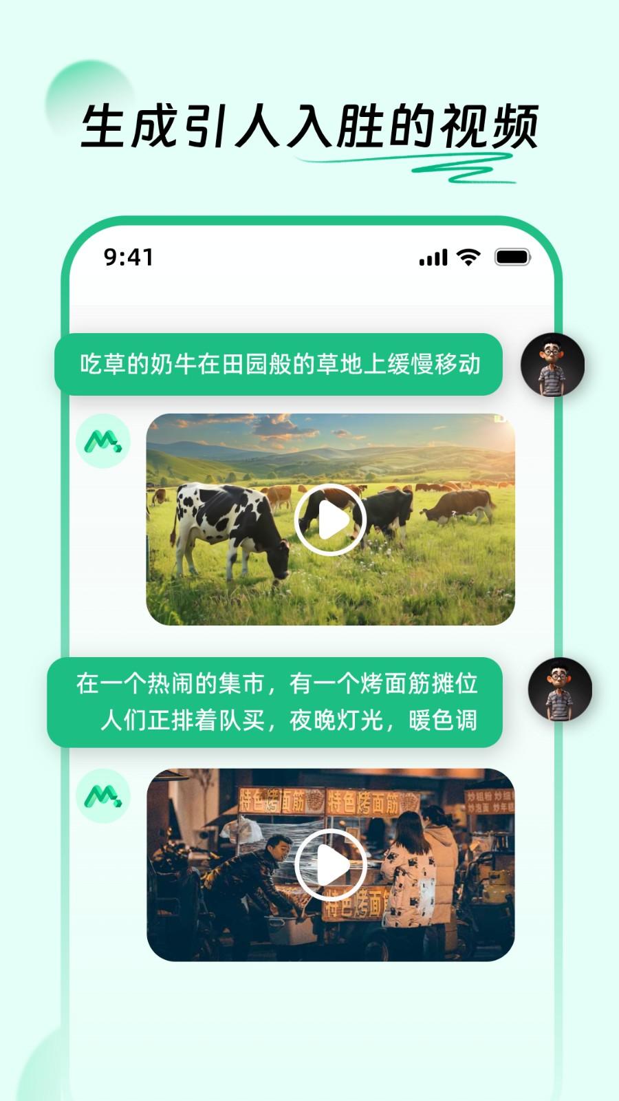 Molica AI免费版 v5.0.3