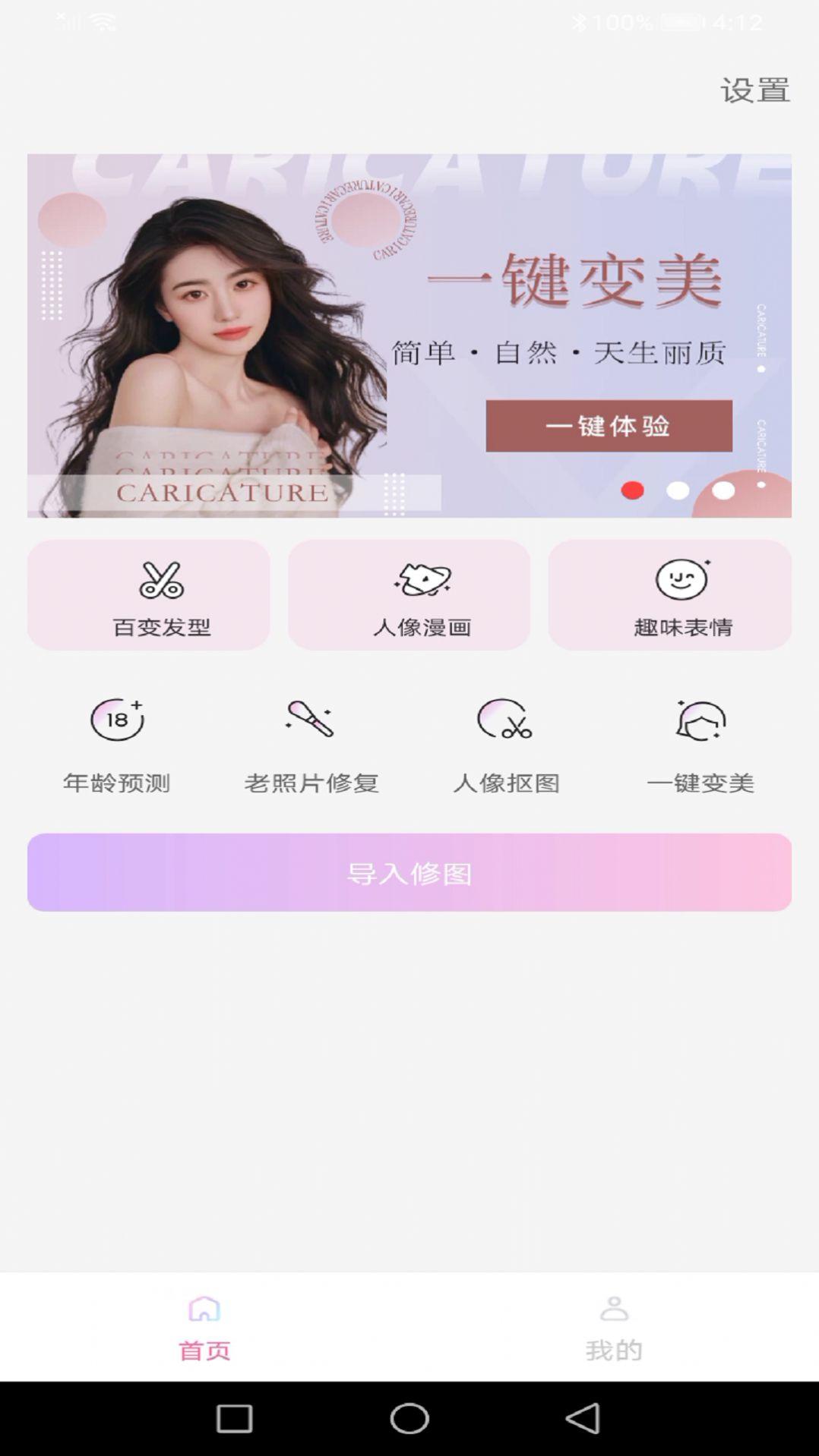 多彩美趣相机 v4.3.2
