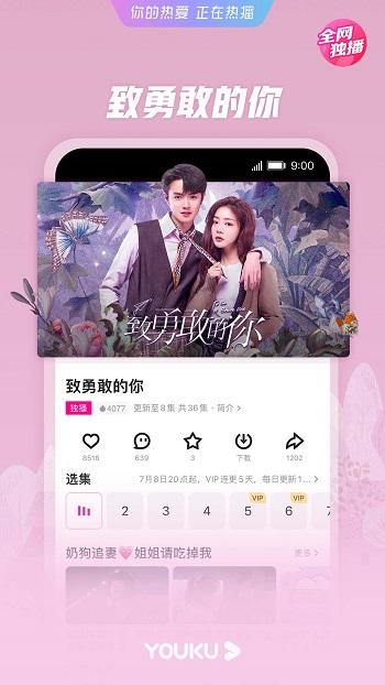 优酷视频经典 v6.3.1