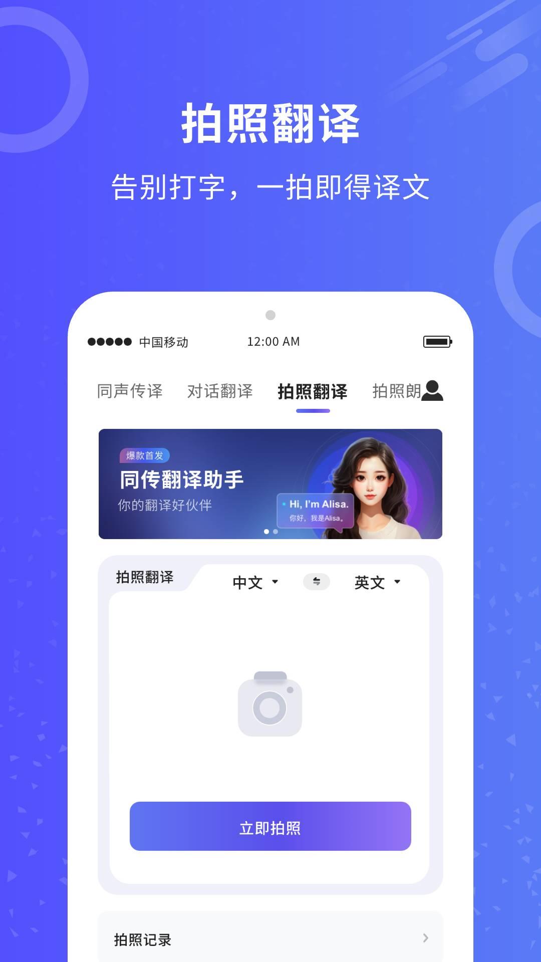 同传翻译软件 v6.0.2