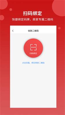 点点聚商家版 v5.1.4