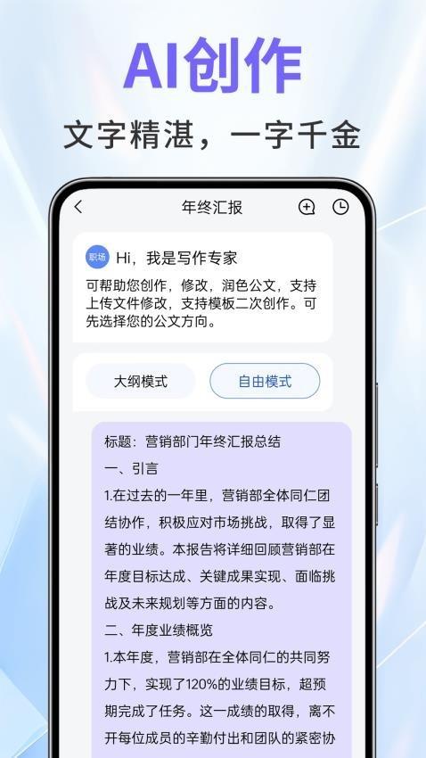 AI绘图助手网页版 v4.2.4
