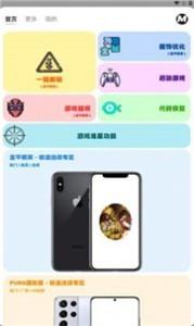 画质mxpro无任务 v4.0.4