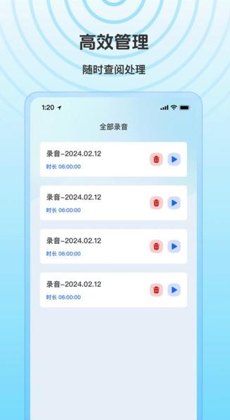 免费录音全能专家