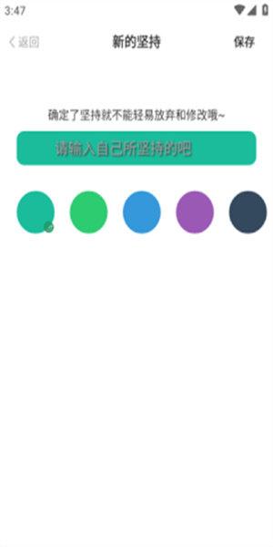 兴利打卡 v6.1.4