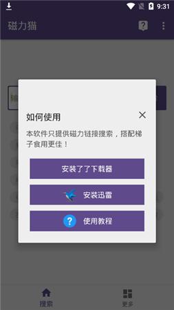 磁力帝 v6.3.2