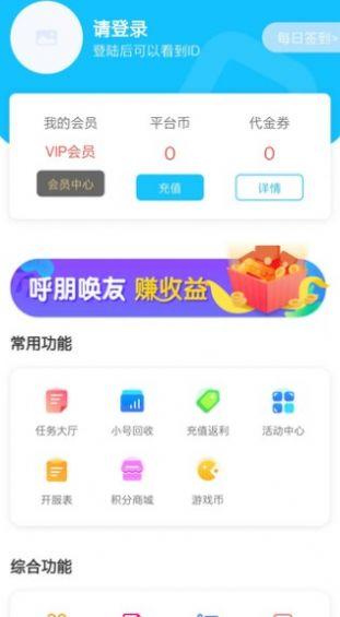 念玩游戏 v4.5.3