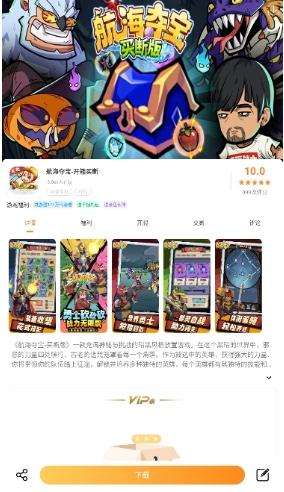 氓兔游戏盒子 v6.0.4