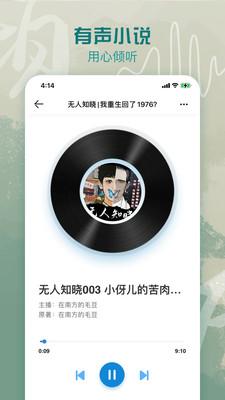 息壤小说 v5.0.2