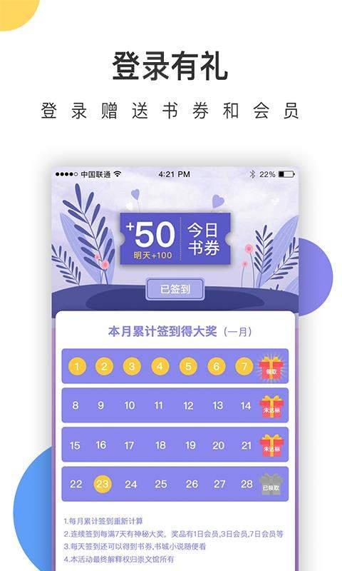 崇文文学 v6.4.4
