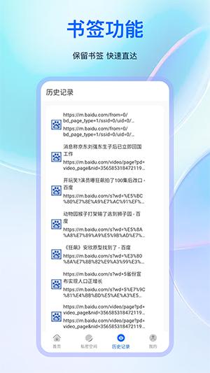 火影浏览器 v6.5.1