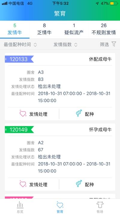 牧春 v6.4.2