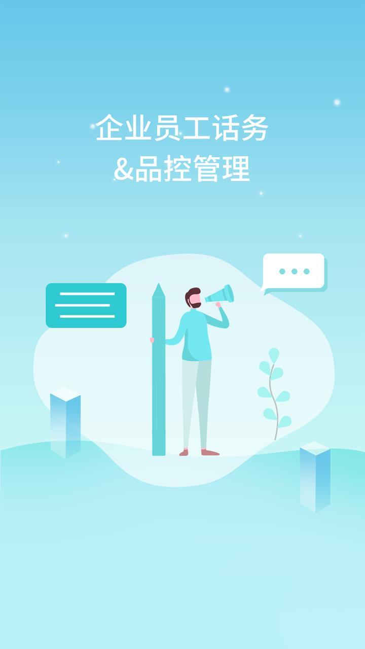 工作号云管家 v5.1.2