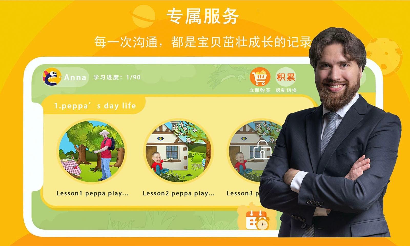 口语星球英语 v6.5.3