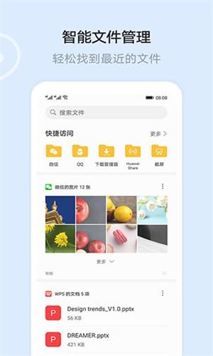 荣耀云空间 v3.3.2