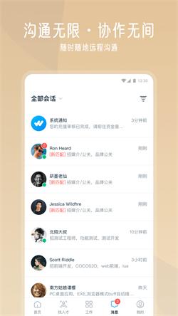 云队友 v5.5.4